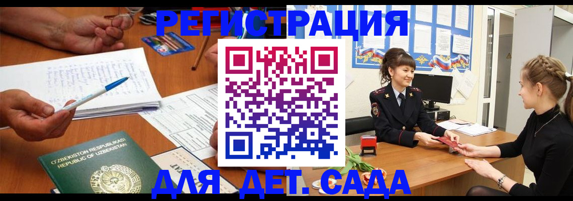временная прописка в Касимове